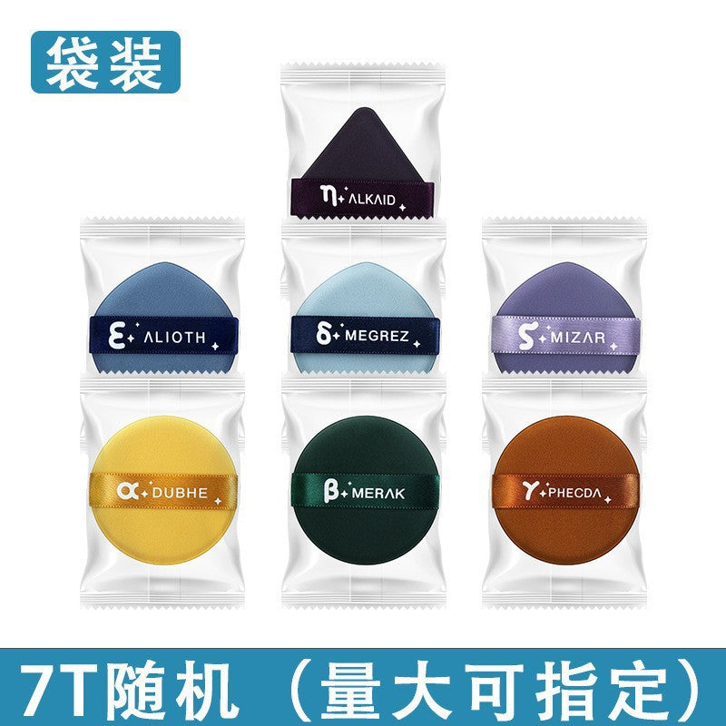 Beidou Seven Stars Powder Puff Marshmallow Cushion Puff Is Specially Designed for Applying Makeup and Setting Makeup - image 5