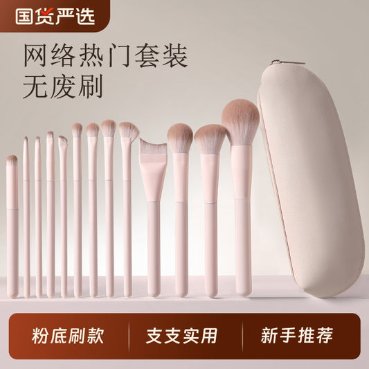 Internet Celebrity Tao Yao Beginner Makeup Brush Set for Eyeshadow, Blush, Contouring, Shading, Nose Shadow, Complete Set for Beginner Makeup Artists - image 1
