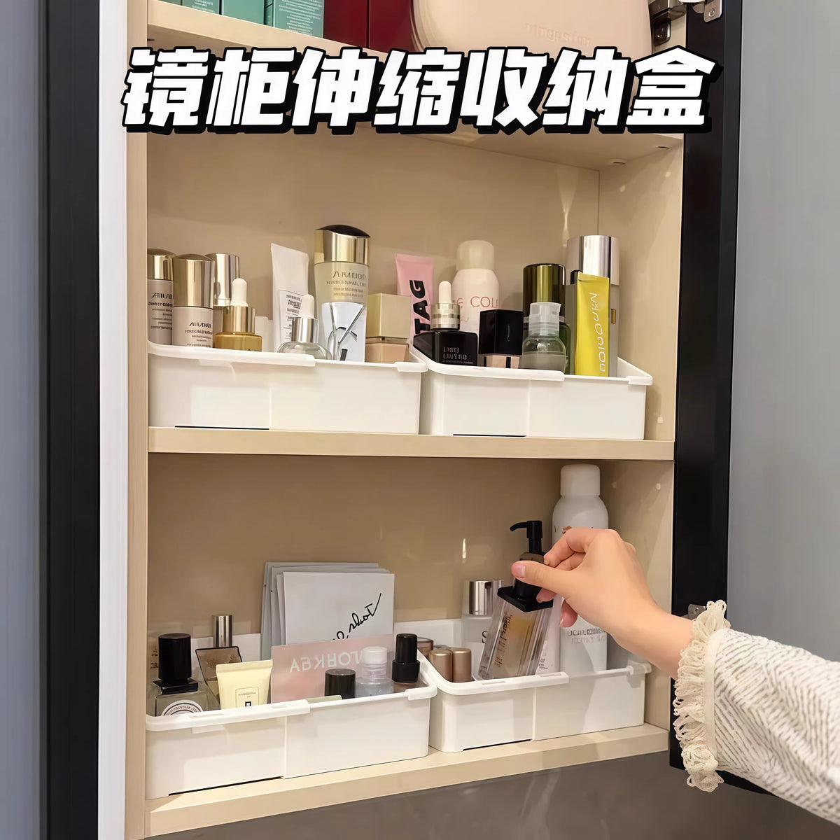 The Bathroom Mirror Storage Box Is Extendable and Can Be Used to Store Makeup, Lipstick, and Face Masks in the Bathroom - image 1