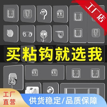 Adhesive Hooks, No-Drill, Heavy-Duty, Nail-Free, Wall-Mounted, Bathroom Mop Holder, Traceless Hooks, Strong Adhesive Stickers - image 1