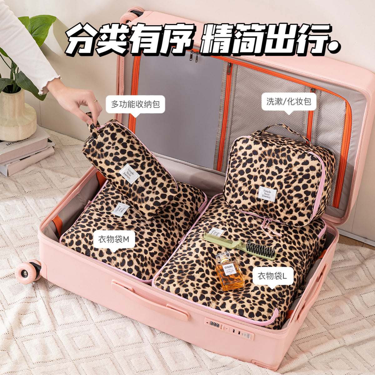 Cross-Border Leopard Print Travel Storage Bag Set, Large Capacity Packing Bag, Waterproof Suitcase Organizer Bag, Makeup and Toiletry Bag - image 2
