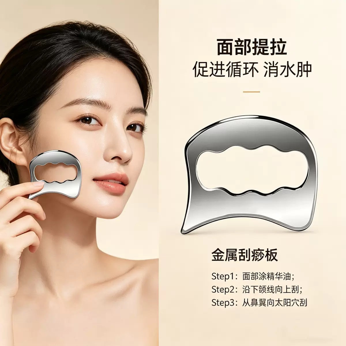 In-stock stainless steel fascia scraping board from the manufacturer, multi-functional tool for facial massage, beauty, and whole-body relaxation - image 2