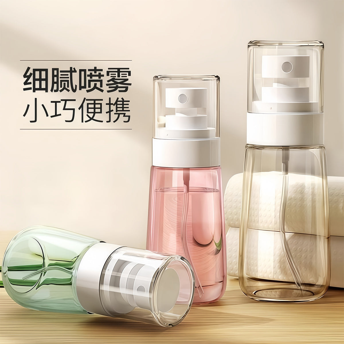 Convenient Travel-Sized Refillable Bottle, Ultra-Fine Spray Bottle for Makeup Setting, Hydrating Spray, Toning Lotion, Press-Type Spray Bottle - image 1