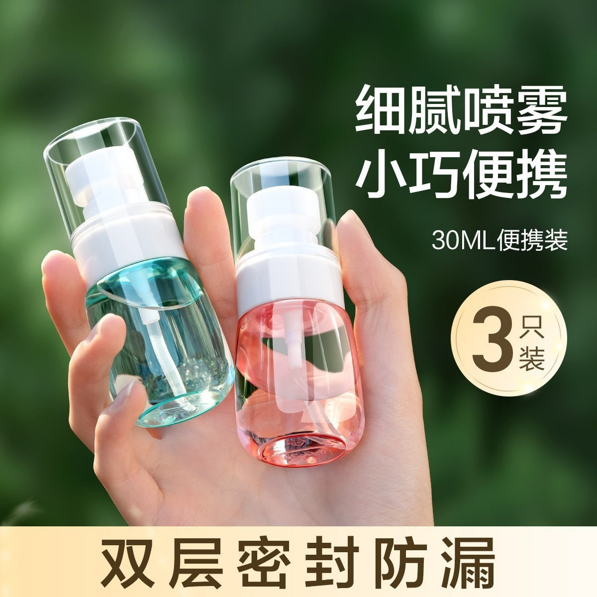 Convenient Travel-Sized Refillable Bottle, Ultra-Fine Spray Bottle for Makeup Setting, Hydrating Spray, Toning Lotion, Press-Type Spray Bottle - image 2