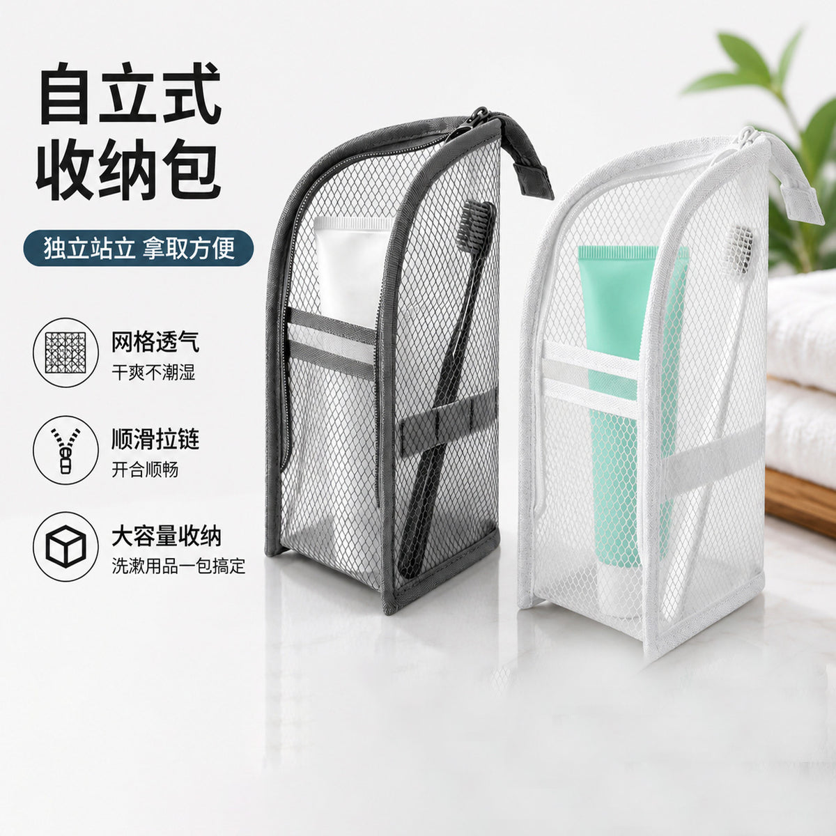 Triangular Self-Standing Toiletry Bag with Large Capacity and Multiple Pockets, Standable Makeup Bag, Portable Storage Bag for Travel and Business Trips - image 1