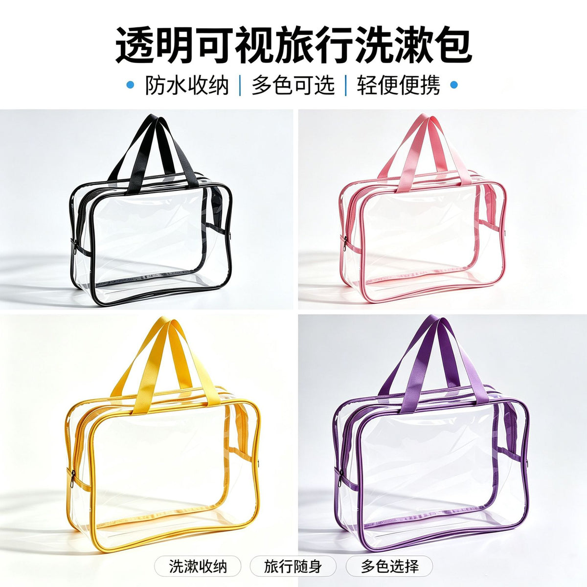 Portable transparent PVC toiletry bag, high-end large-capacity waterproof travel bag, makeup bag, toiletry storage bag - image 1