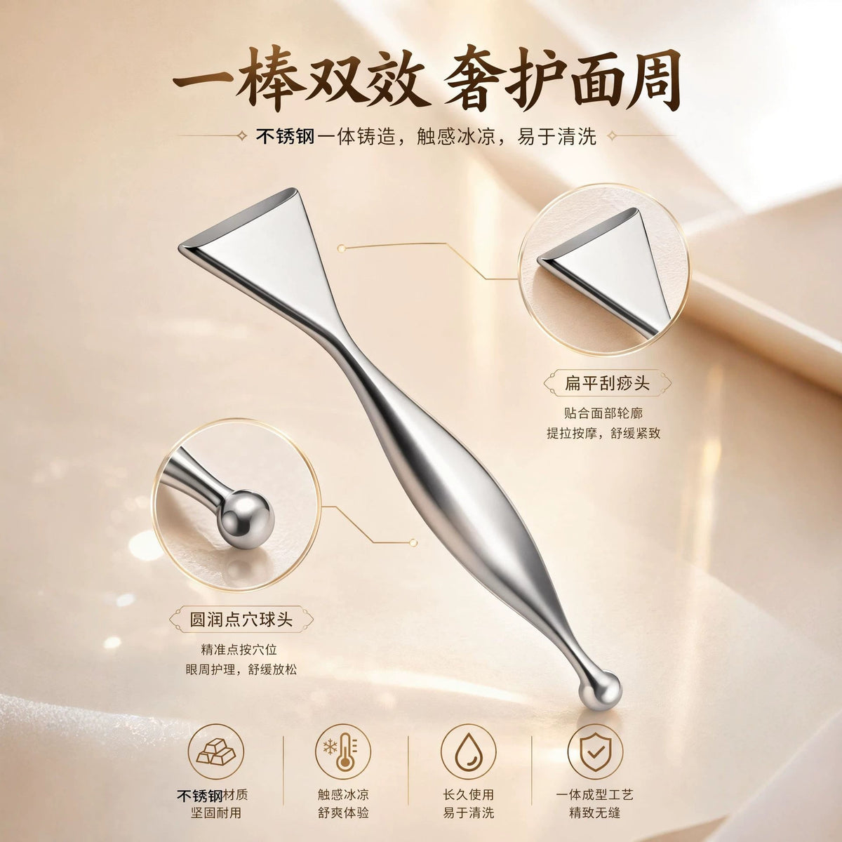 Facial Scraping Board, Stainless Steel Fascia Knife, Eye Massage Stick, Facial Acupressure Stick, Shoulder and Neck Meridian Massage Board - image 2