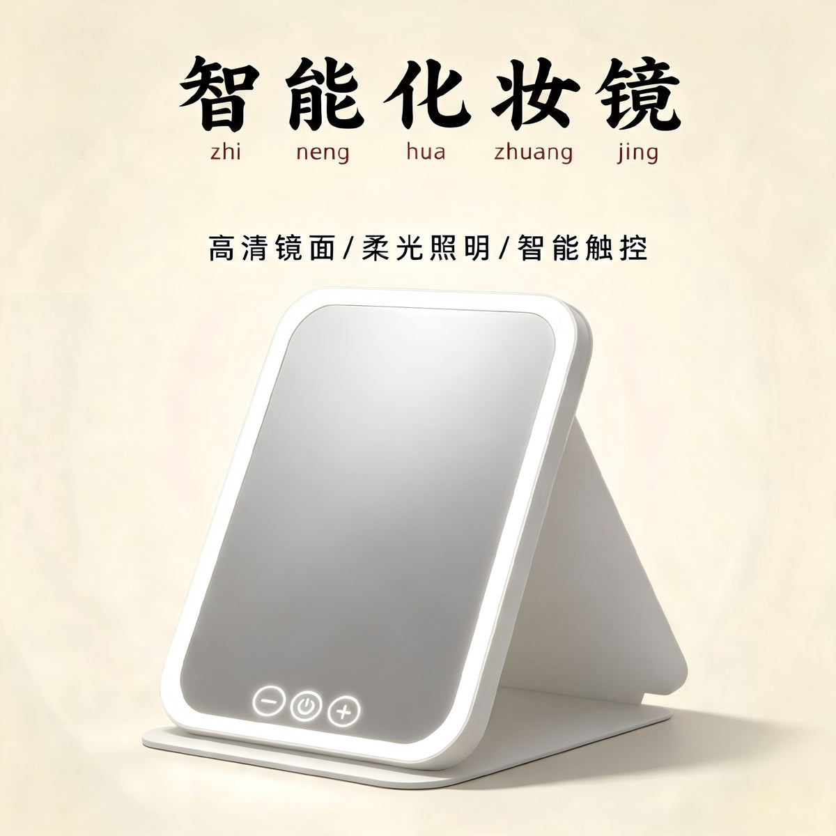 LED makeup mirror, portable mirror, foldable with lights, desktop vanity mirror, supplementary lighting for dormitory and office - image 1