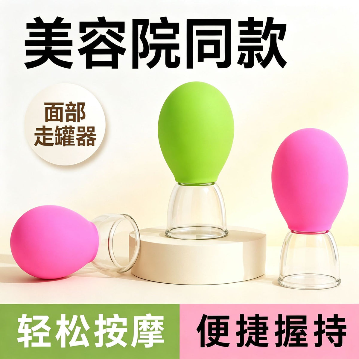 Facial cupping device for lifting and massaging the face, meridian massage, silicone vacuum cup, gua sha beauty tool, wholesale - image 1