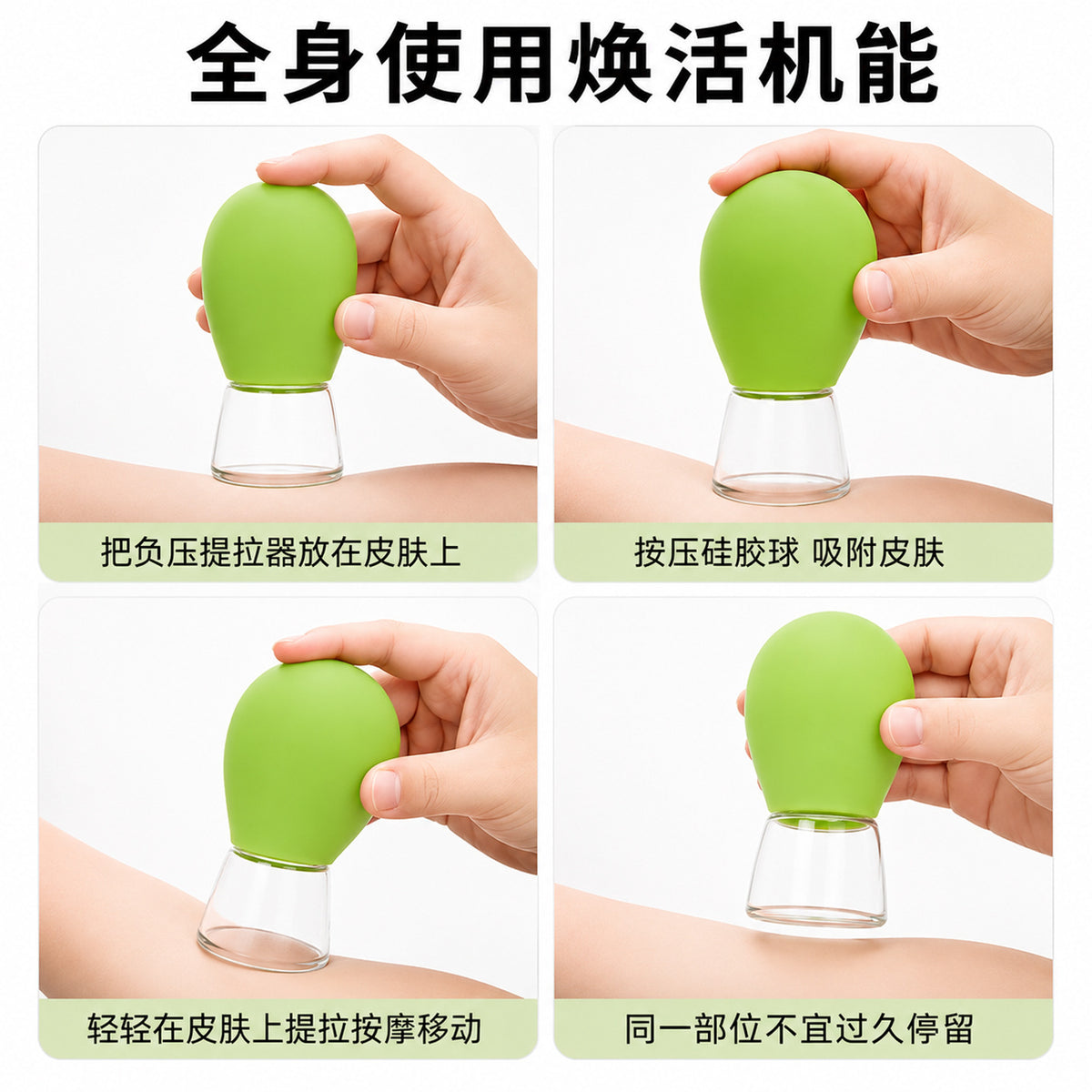 Facial cupping device for lifting and massaging the face, meridian massage, silicone vacuum cup, gua sha beauty tool, wholesale - image 2
