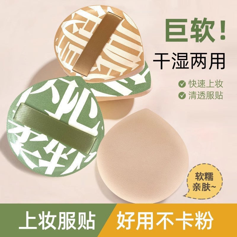 Super soft dual-use wet and dry makeup sponge, enlarged and thickened, does not absorb product, specially designed for cushion foundation, fits snugly and is skin-friendly - image 1