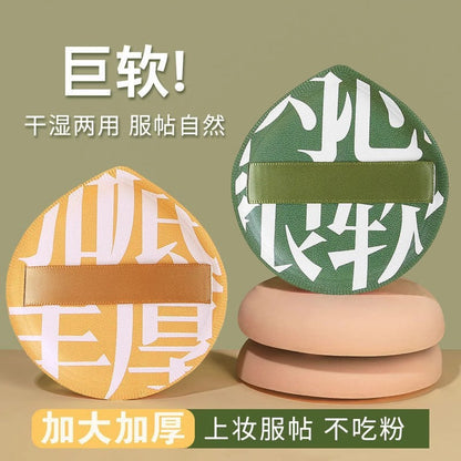 Super soft dual-use wet and dry makeup sponge, enlarged and thickened, does not absorb product, specially designed for cushion foundation, fits snugly and is skin-friendly - image 2