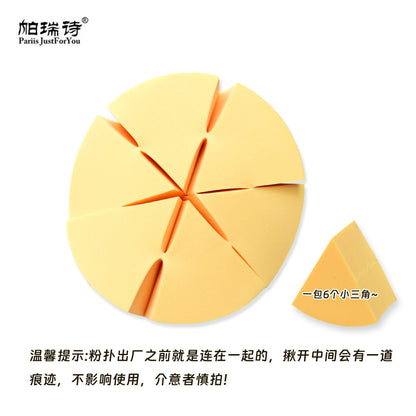 Paris Powder Puff Triangle Professional Makeup Sponge Wet Powder Puff Non-Latex Beauty Blender Round Cut 6-Cut Non-Latex - image 2