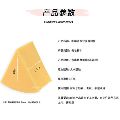 Paris Powder Puff Triangle Professional Makeup Sponge Wet Powder Puff Non-Latex Beauty Blender Round Cut 6-Cut Non-Latex - image 3