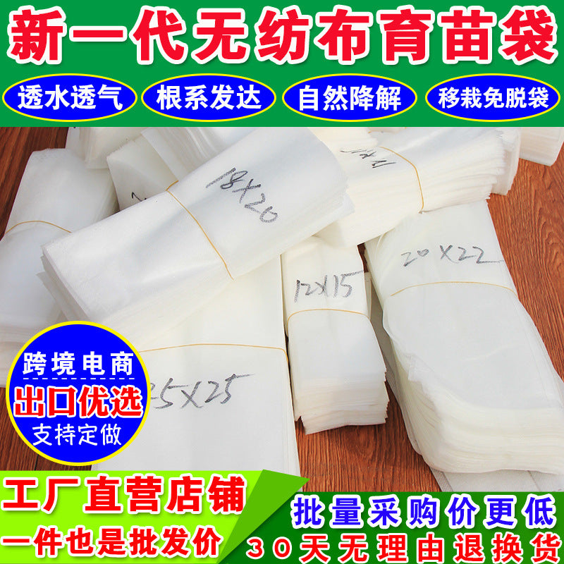 Non-Woven Seedling Bag Wholesale Nutrition Bowl Beauty Planting Bag Biodegradable Seedling Cup Thickeneded Container Pot Gardening Planting Bag - image 2