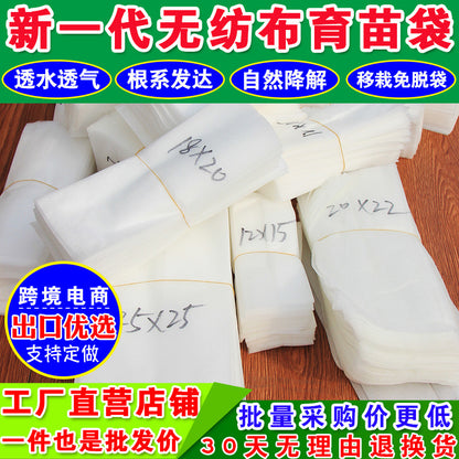Non-Woven Seedling Bag Wholesale Nutrition Bowl Beauty Planting Bag Biodegradable Seedling Cup Thickeneded Container Pot Gardening Planting Bag - image 2