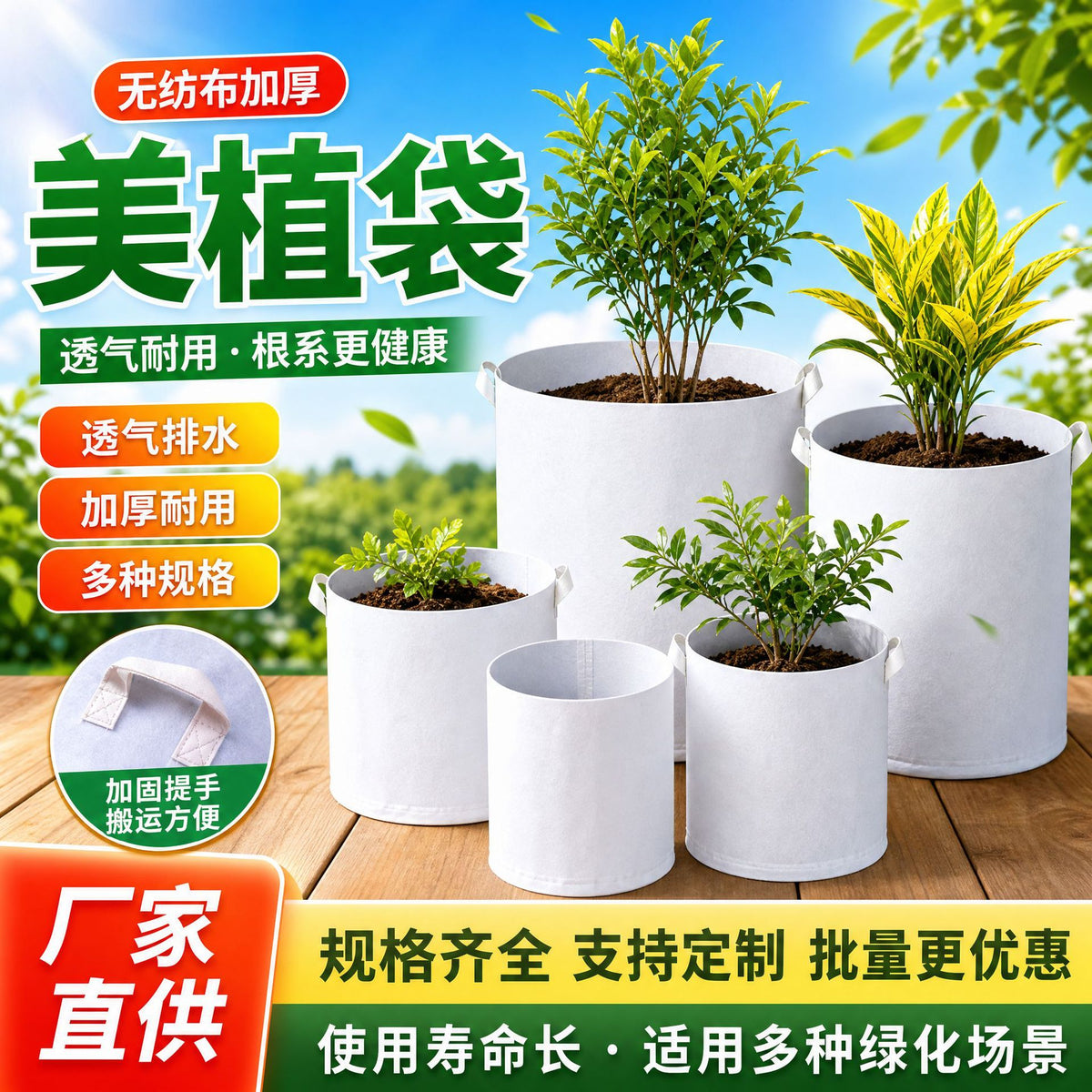 Non-woven planting bag thickened round white tree planting bag seedling bag breathable durable beauty planting bag nutrition bag wholesale - image 1