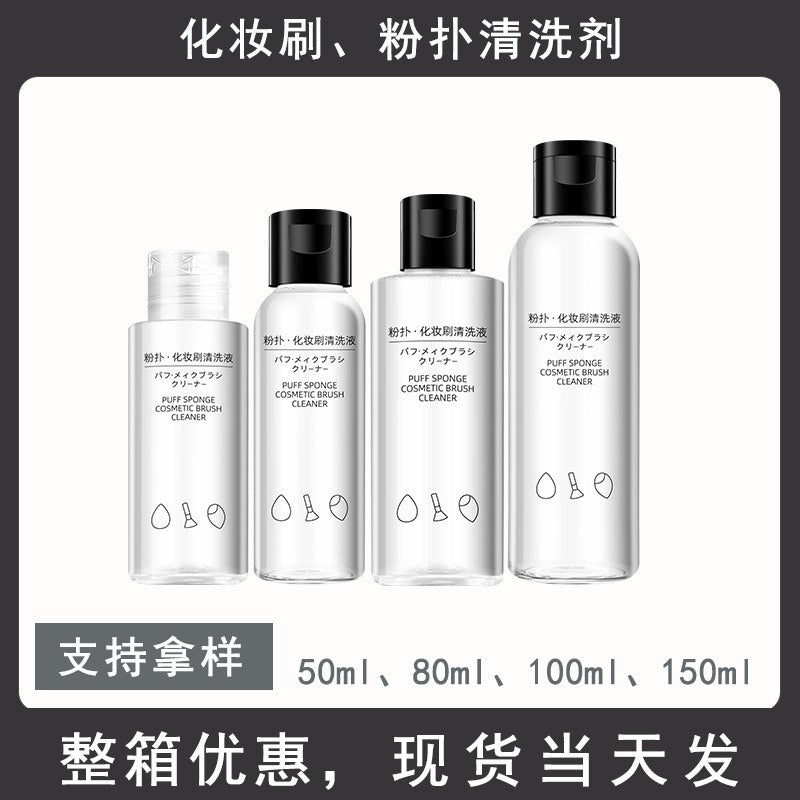 80ml Powder Puff Cleaner, Makeup Brush and Cushion Cleaner, Special Beauty Blender Cleaner, Powder Brush Cleaning Solution, Puff Cleaner - image 1