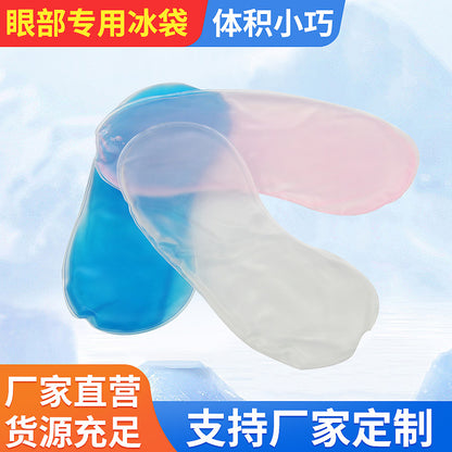 Eye mask with ice bag inner container ice compress hot compress beauty edema cold compress antipyretic cooling multifunctional factory wholesale - image 2