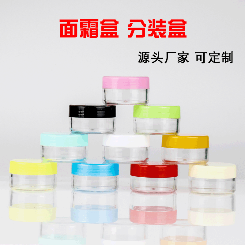 5G 10 20 30 50g round box PS plaster box cosmetic sub-Box Portable Travel cream bottle - image 1