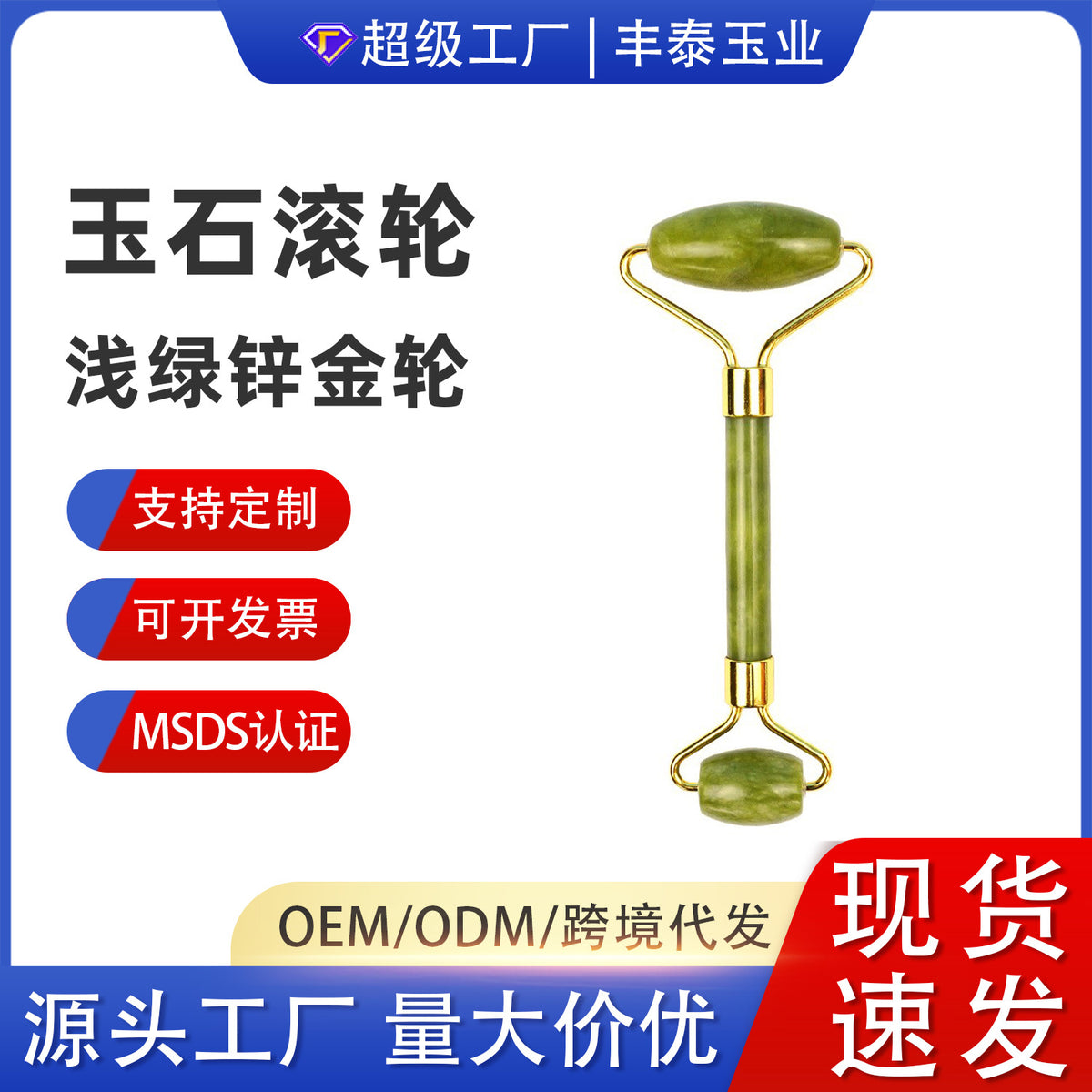 Cross-Border Wholesale Set of Jade Roller Massage Sticks, Double-Headed Meridian Beauty Salon Facial Massager, Factory Customization - image 1