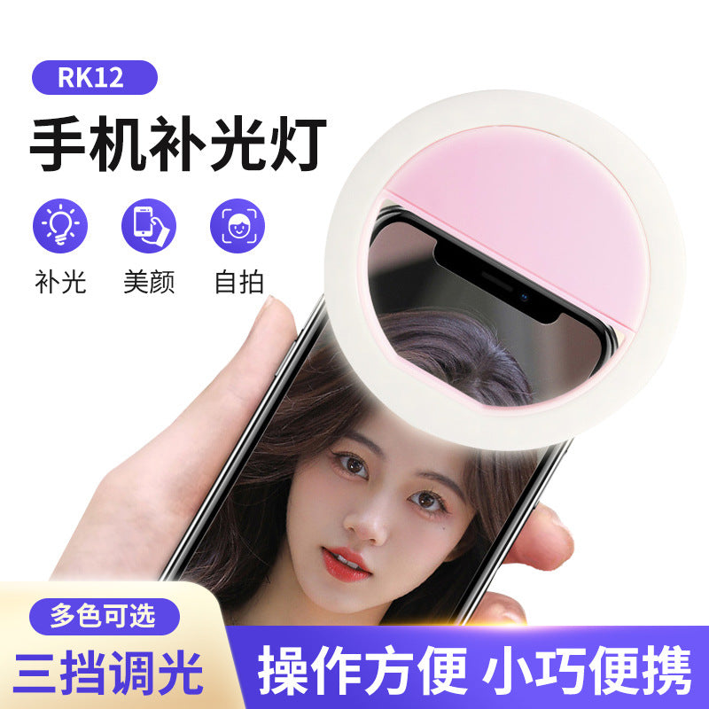 Charging mobile phone fill light live RK12 clip light selfie light portable light photo beauty light ring light - image 1