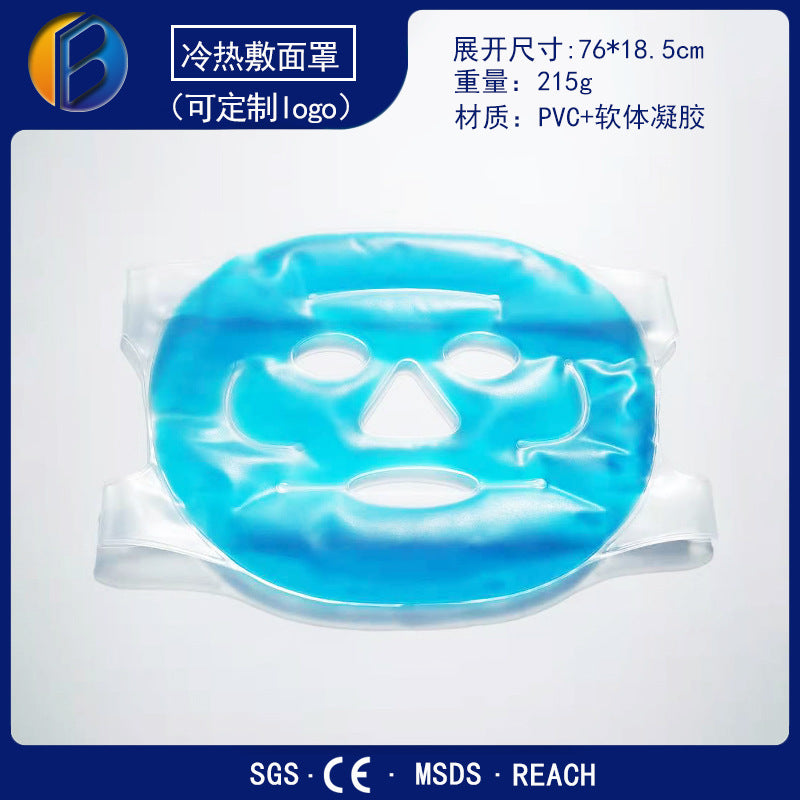Ice mask ice eye mask cold mask mask hot mask eye mask factory trembles beauty makeup cross-border Amazon - image 1