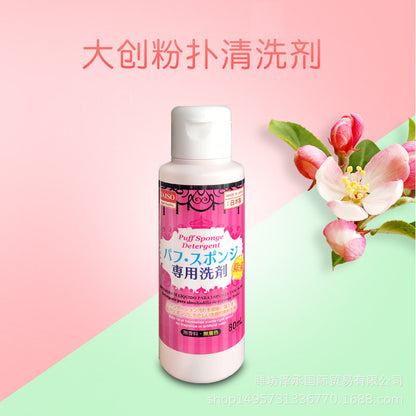 Daiso Powder Puff Cleaning Agent 80ml New Version in Stock Box Size 160 - image 2