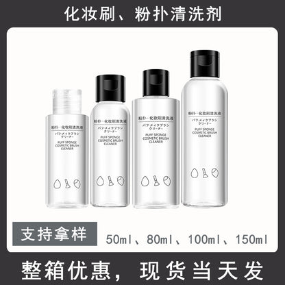 80ml powder puff cleaner makeup brush brush cleaning liquid beauty makeup egg cleaner powder puff makeup tool special - image 1