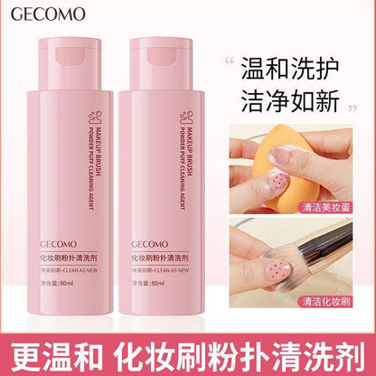 Gecomo Makeup Brush and Puff Cleaner, Clean and Gentle, Does Not Hurt Hands, Beauty Sponge, Beauty Tool Cleaner, Brush - image 1