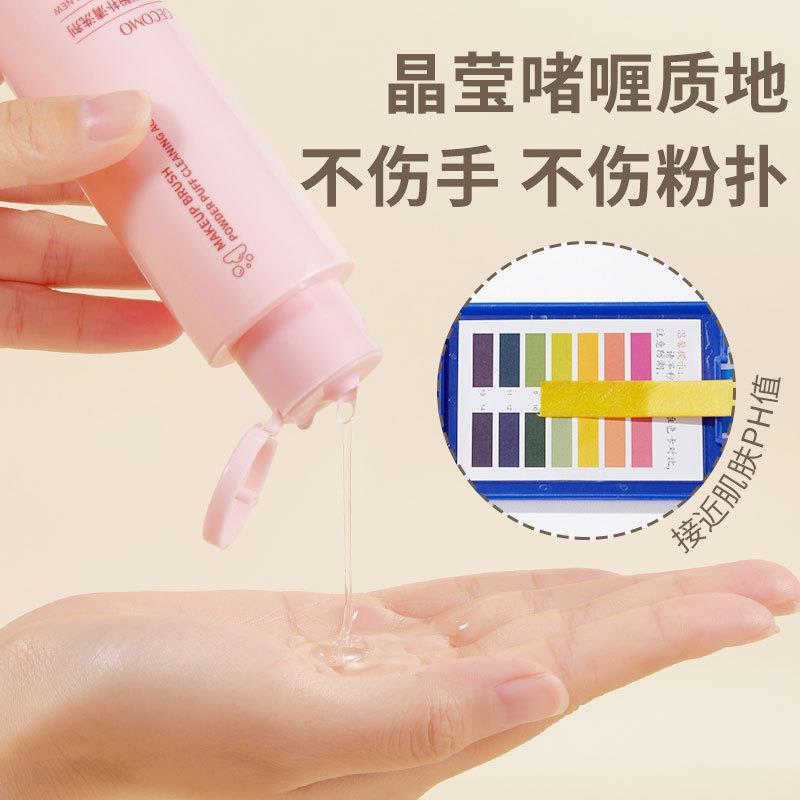 Gecomo Makeup Brush and Puff Cleaner, Clean and Gentle, Does Not Hurt Hands, Beauty Sponge, Beauty Tool Cleaner, Brush - image 3