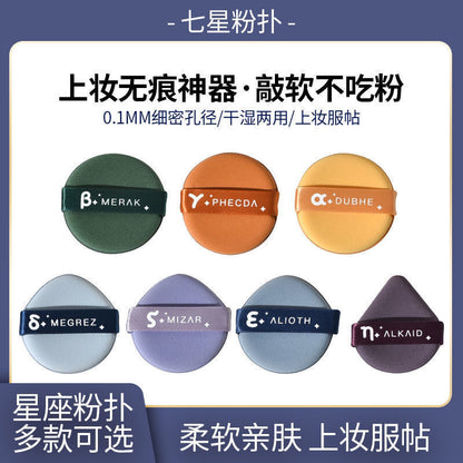 Popular Egg Yolk Pie Powder Puff Air Cushion Does Not Eat Powder Makeup Liquid Foundation Sponge Puff Dry and Wet Dual-Use Pineapple Pie Powder Puff - image 2