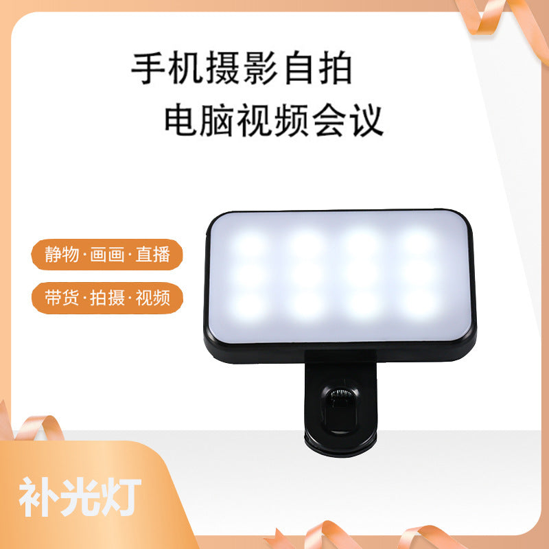Source factory computer notebook fill light video conference fill light pocket light self-timer beauty fill light - image 4