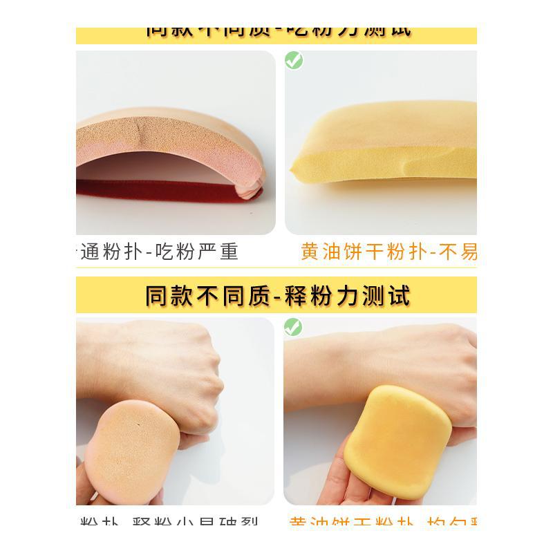 Butter puff biscuit wet and dry beauty makeup egg makeup air cushion puff sponge air cushion liquid foundation makeup tool - image 4