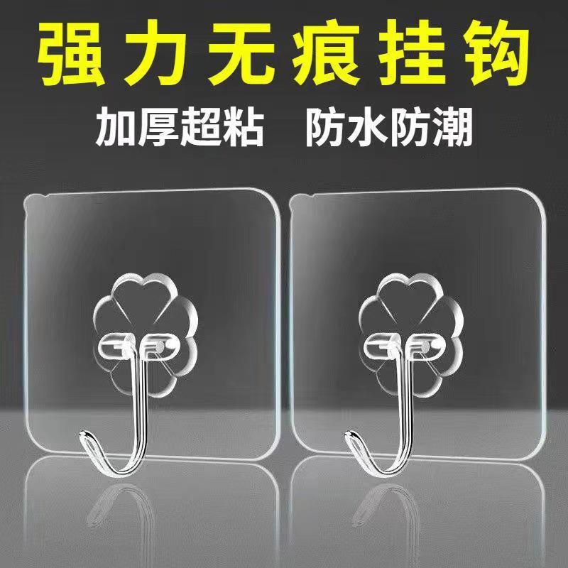 Strong Sticking Hook Seamless Transparent Hook Kitchen Storage Bathroom Waterproof Nail-free Hook Wall Wall Hanging Door Rear Self-adhesive Hook - image 1