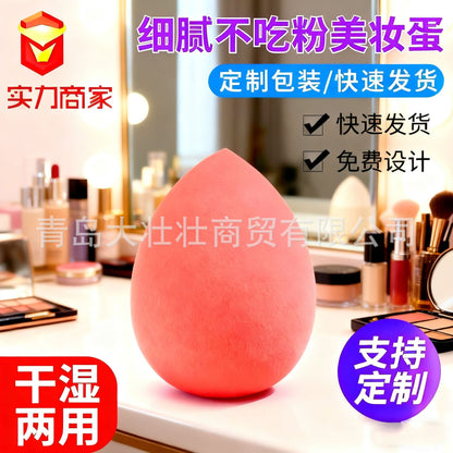 Individually Packaged Teardrop-Shaped Beauty Sponge Makeup Puff Set with Non-Powder-Absorbing Design and Cross-Border Storage Box - image 1