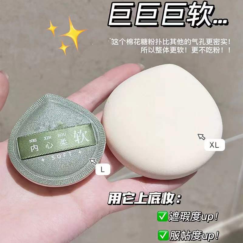 100 points cotton candy air puff air cushion does not eat powder dry and wet dual-use soft XL beauty egg thickened puff - image 4