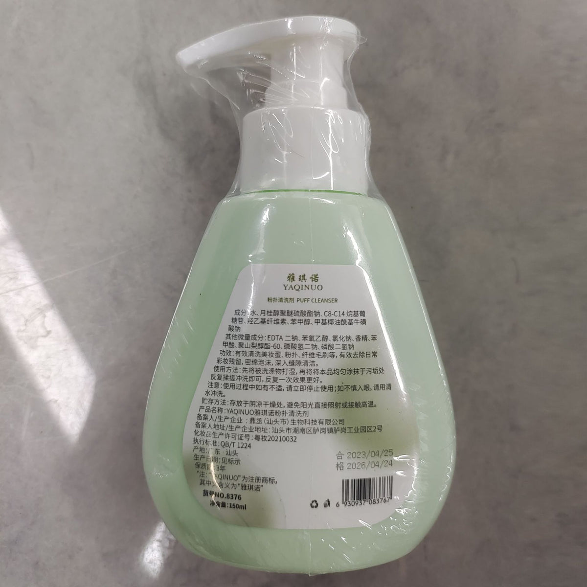 Powder Puff Cleaner Is Gentle, Non-Irritating, Does Not Damage Tools, Quickly Dissolves Foundation and Makeup, Special Cleaning Liquid for Makeup Brushes - image 4