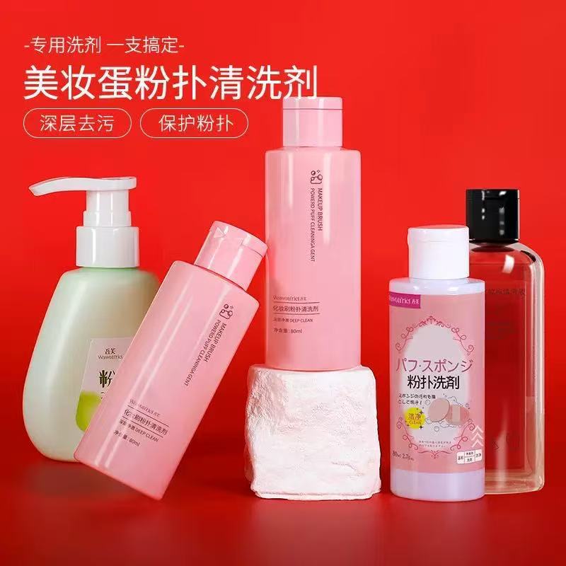 80ml powder puff cleaning agent tool cleaning agent mild cleaning cleaning liquid makeup brush powder puff cleaning beauty egg - image 1