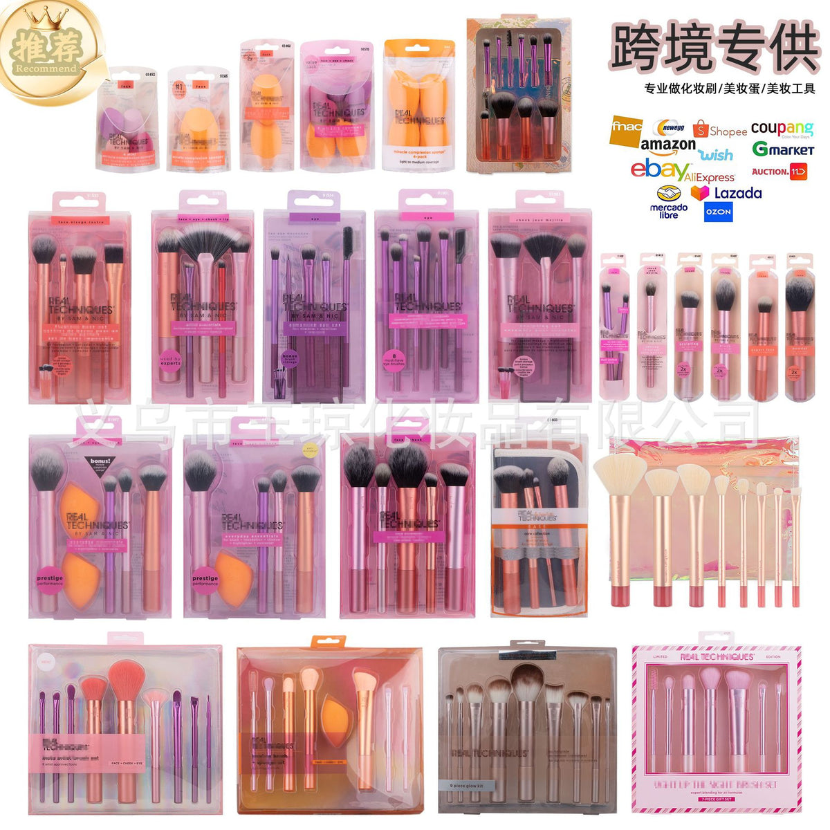 American RT series full set of makeup brushes suit 1997 blush brush vignette brush eye shadow brush beauty eggs for foreign trade - image 1