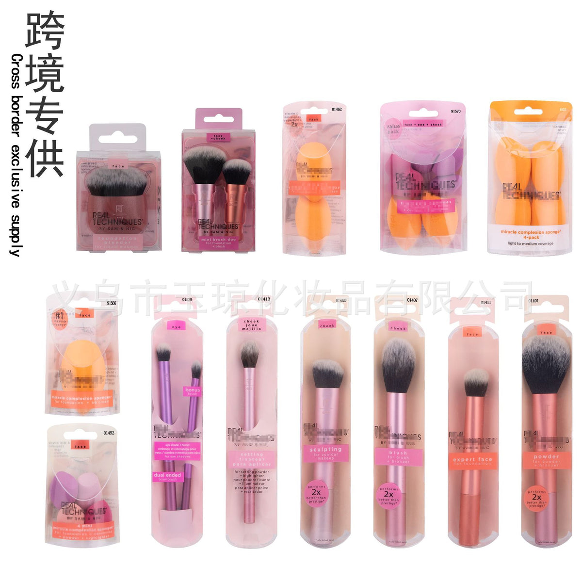American RT series full set of makeup brushes suit 1997 blush brush vignette brush eye shadow brush beauty eggs for foreign trade - image 2