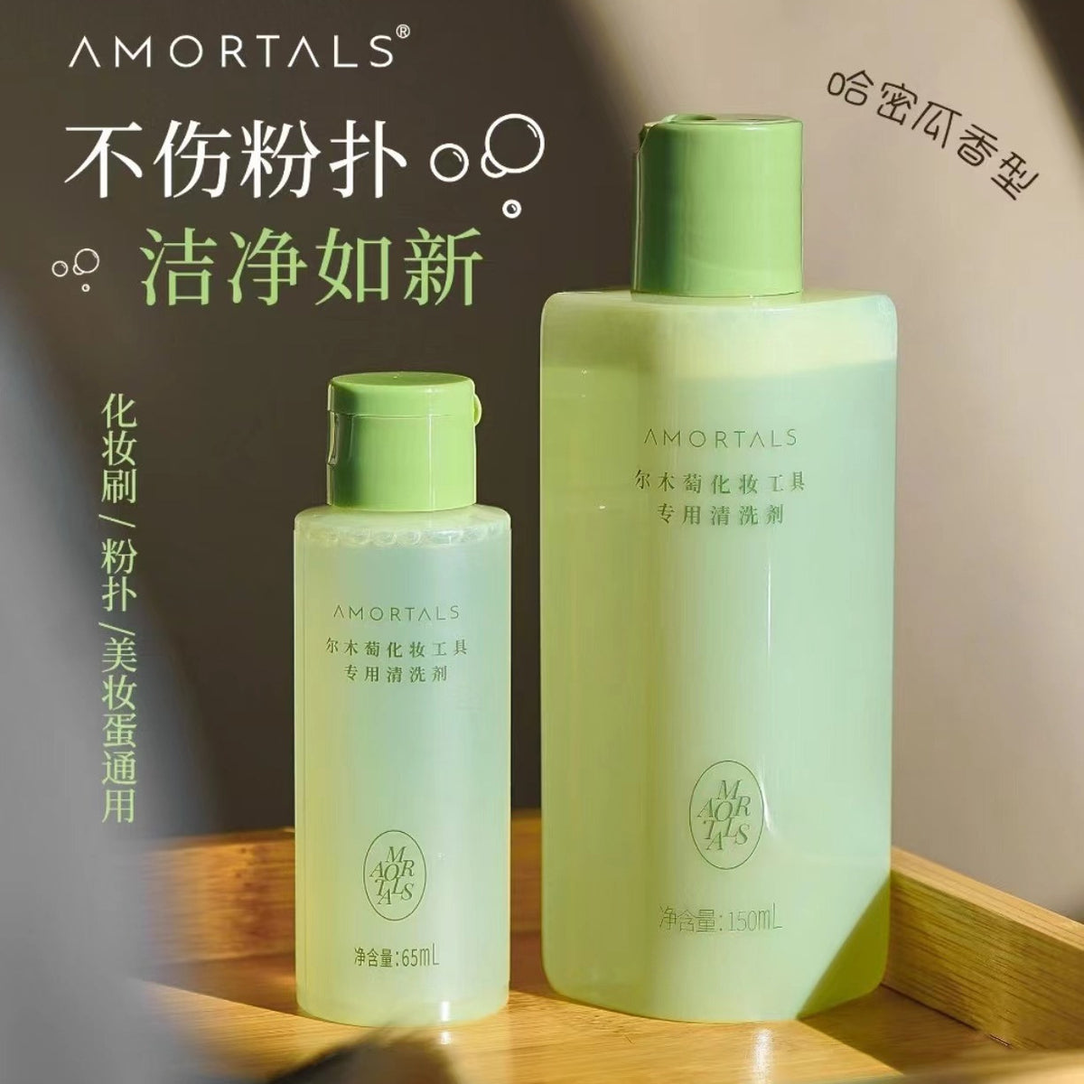 Ermutao Cleaning Agent Powder Puff Cleaning Liquid Deep Cleaning Makeup Brush Cleaning Beauty Tools Special 65ml - image 1