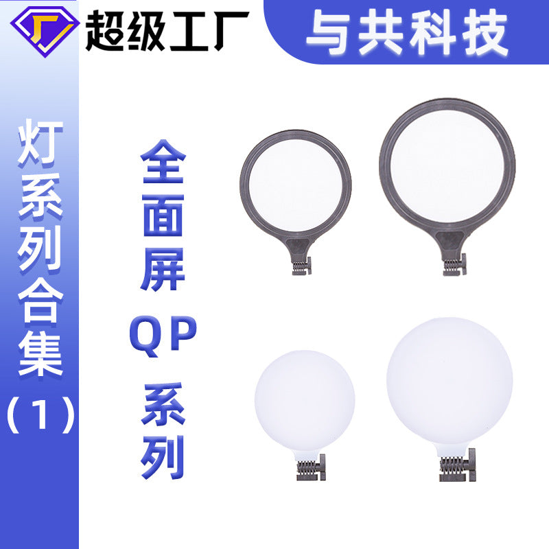 Series of Live Light Supplementing Portable Photography Beauty and Skin Rejuvenation Light Lighting Mobile Phone Bracket Desktop Atmosphere Light - image 3