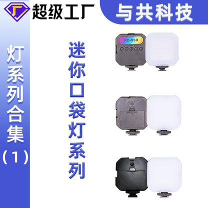 Series of Live Light Supplementing Portable Photography Beauty and Skin Rejuvenation Light Lighting Mobile Phone Bracket Desktop Atmosphere Light - image 4