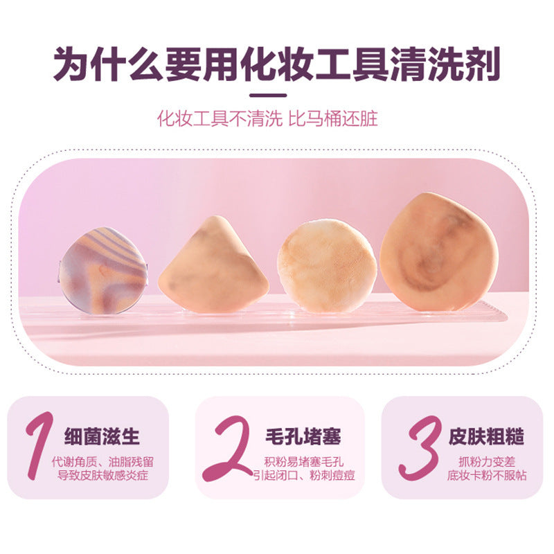 Lishu Cleaner Makeup Tool Cleaning Liquid Powder Puff Cleaner Brush Beauty Makeup Egg Air Cushion Beauty Makeup Cleaning and Protection - image 3