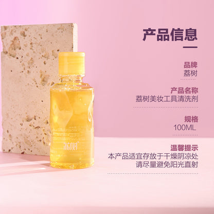 Lishu Cleaner Makeup Tool Cleaning Liquid Powder Puff Cleaner Brush Beauty Makeup Egg Air Cushion Beauty Makeup Cleaning and Protection - image 4