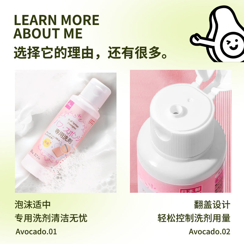 Niu Youguo Japan Imported Daiso Makeup Brush Cleaner 80ml Makeup Brush Powder Puff Cleaner Loose Powder Deep Cleansing - image 3
