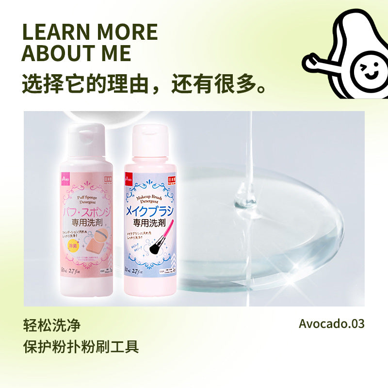 Niu Youguo Japan Imported Daiso Makeup Brush Cleaner 80ml Makeup Brush Powder Puff Cleaner Loose Powder Deep Cleansing - image 4