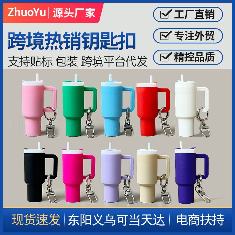 Cross-border new ice cup key chain Stanley Stanley key chain pendant can put lipstick backpack hanging - image 1
