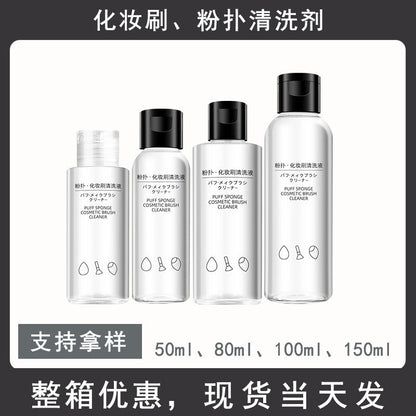 80ml Powder Puff Cleaning Agent Tool Cleaner Gentle Cleaning Liquid Makeup Brush Powder Puff Cleaning Beauty Egg - image 2
